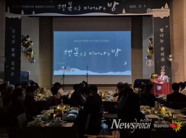 시흥시노인종합복지관, 자원봉사자ㆍ후원자에 감사 전하는 행사로 나눔 의미 되새겨