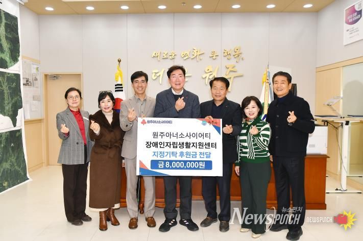 원주권아너소사이어티, 원주 장애인자립생활지원센터에 지정기탁 후원금 전달