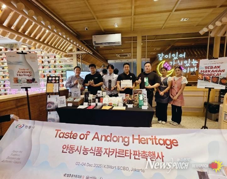 안동시, 인도네시아서 ‘안동 농식품 판촉전’ 성료