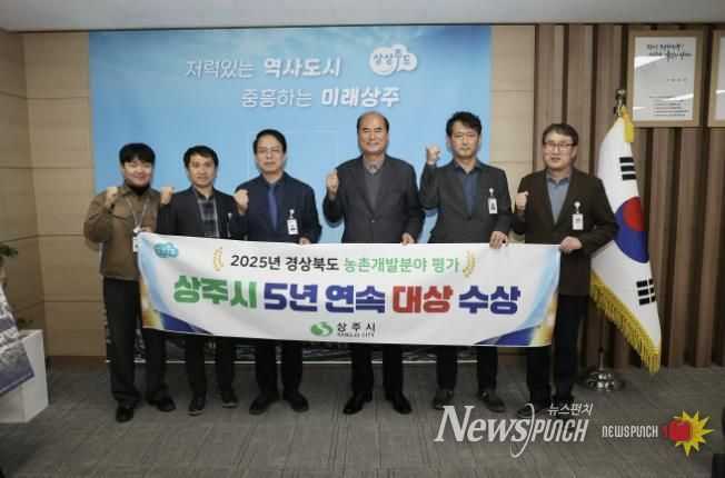 상주시, 농촌개발분야 평가‘대상’수상