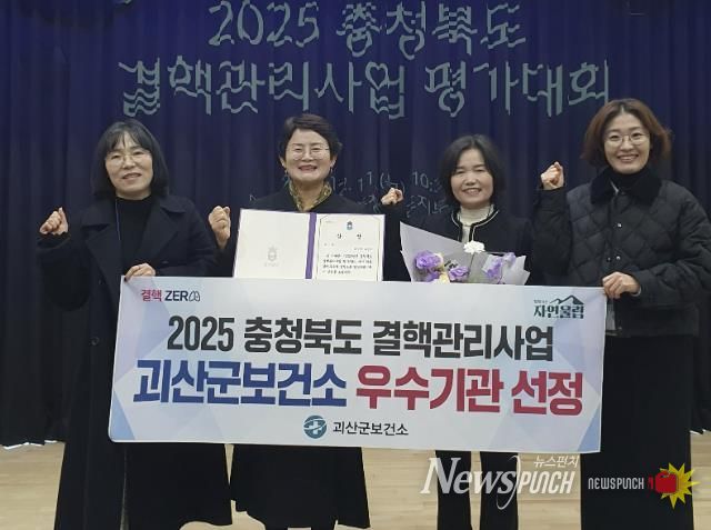 괴산군보건소, 결핵관리사업 2년 연속 우수기관 선정