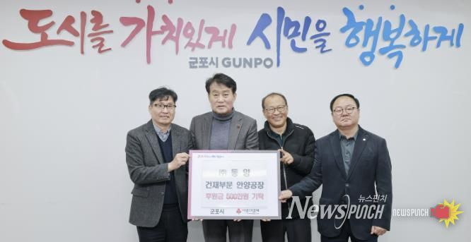 동양건재 성금기탁