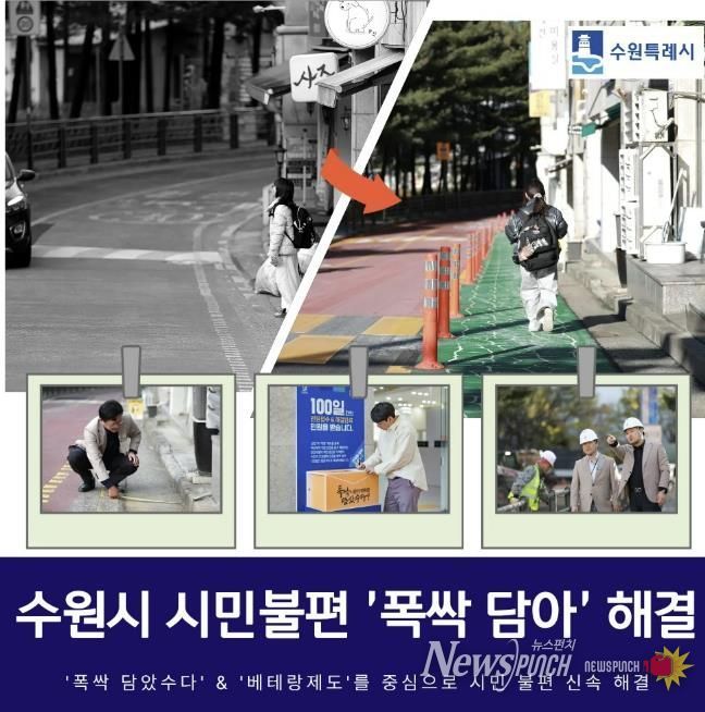 안전한 보행로가 생긴 영일초등학교 앞.