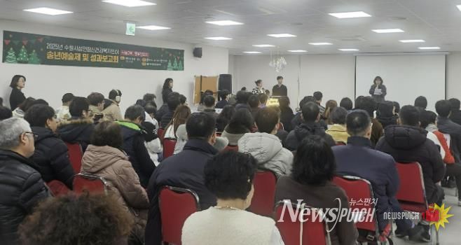 수원시성인정신건강복지센터가 성과보고회를 열고 있다.