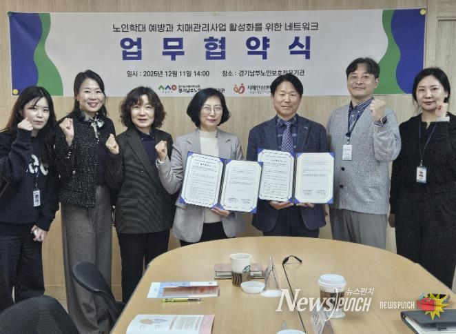 협약식 참석자들이 함께하고 있다.