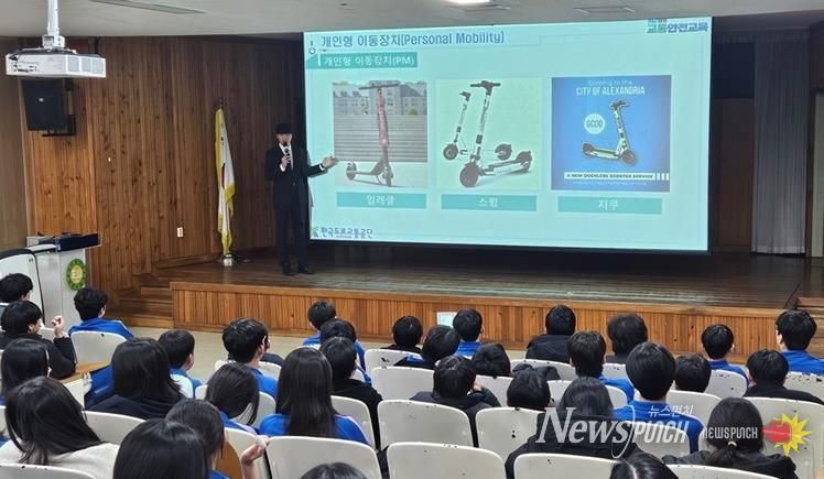 파주시, 2025년 ‘찾아가는 개인형 이동장치 교통안전교육’ 마무리