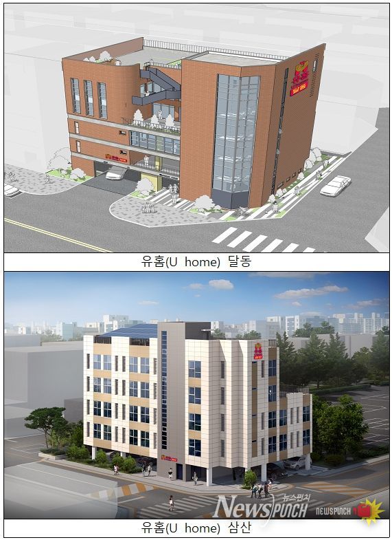 울산시, 청년형 유홈