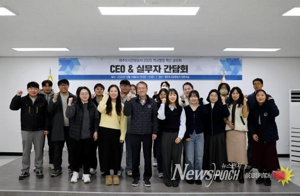 CEO&실무자 간담회에 참가한 직원들과 기관장의 단체사진