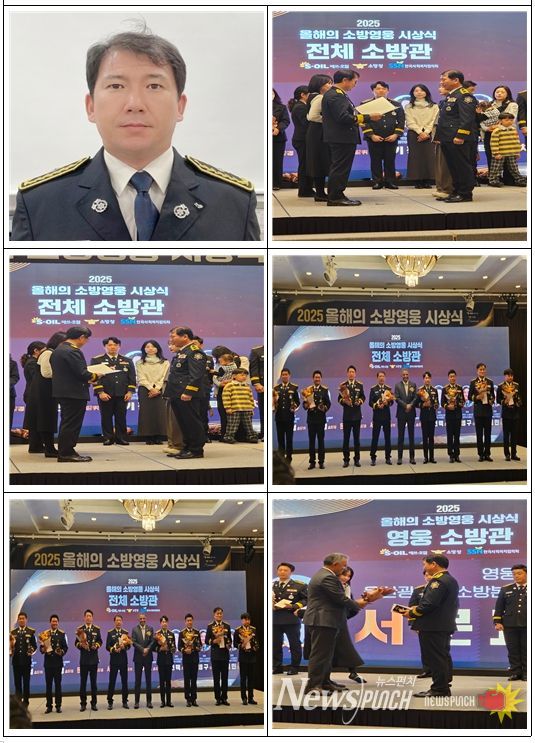 울산 서울주소방서 서문교 소방위, ‘2025년 영웅소방관’ 선정