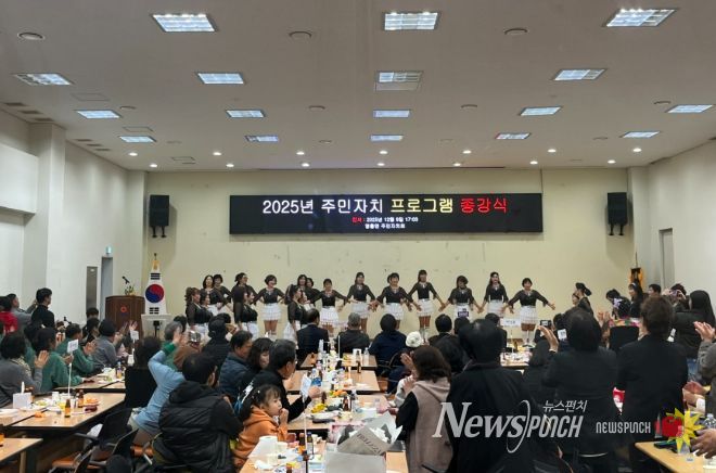 영흥면 주민자치회, 주민자치센터 프로그램 종강식