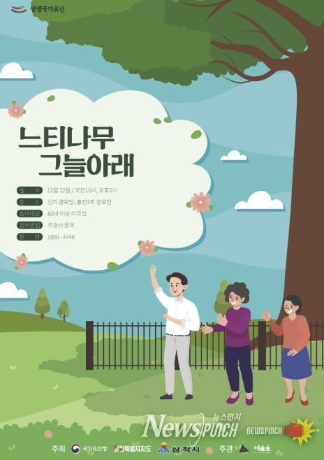 느티나무 그늘아래