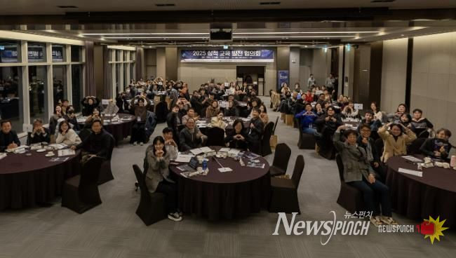교육발전협의회