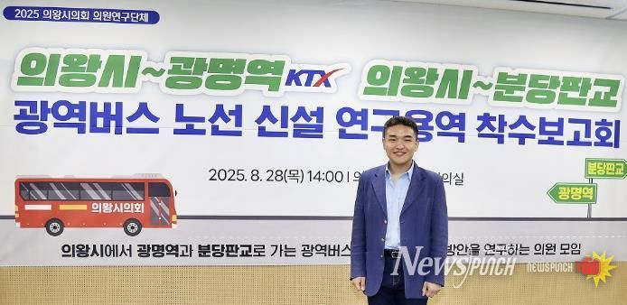 의왕시의회 한채훈 의원, '올해를 빛낸 한국인 대상' 2년 연속 쾌거