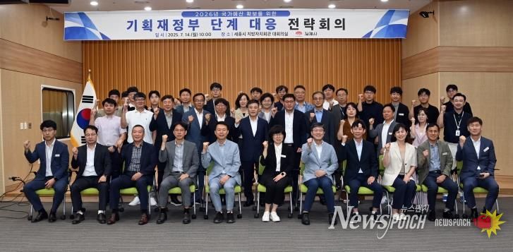 기재부단계 대응 전략회의_250714