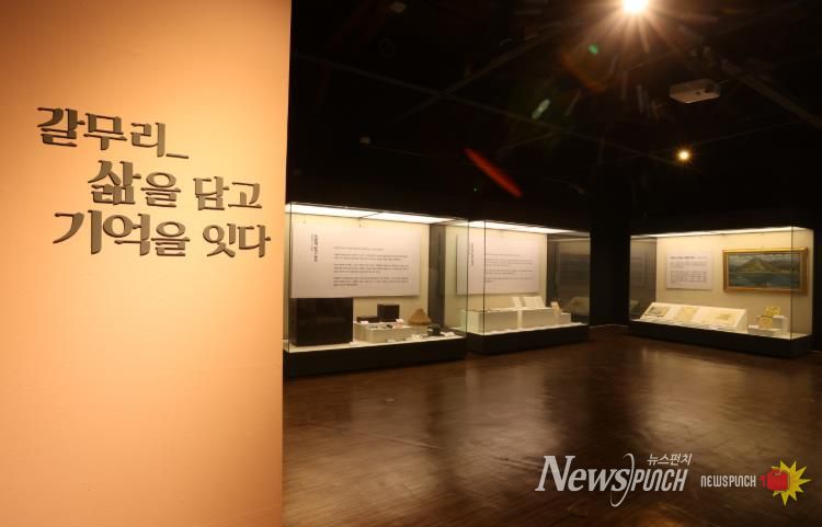 ‘갈무리-삶을 담고, 기억을 잇다’