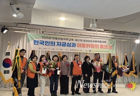 김해시아동위원협의회, 최우수 지회상 수상