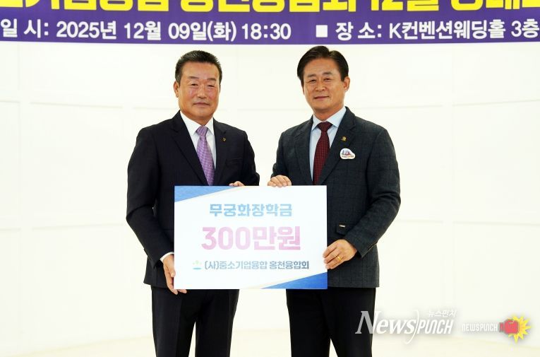 중소기업융합회 송년회