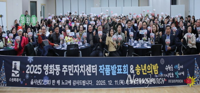 수원시 장안구 영화동, 작품발표회 및 송년의 밤 개최