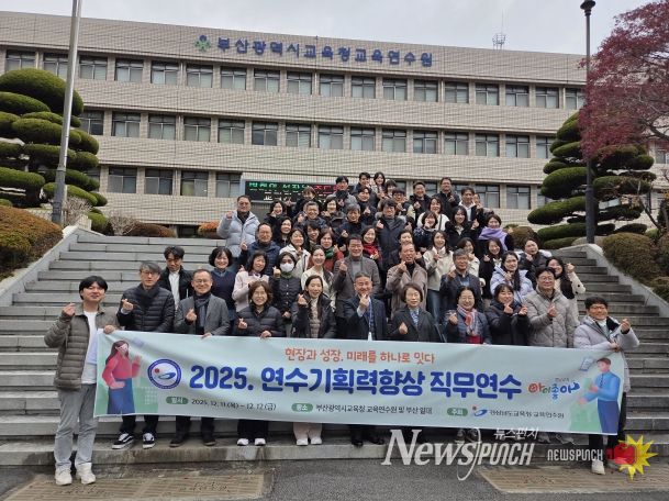 경남교육청교육연수원의 방문 모습