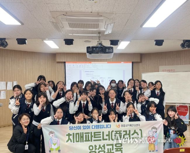 왕신여중서 파트너 교육