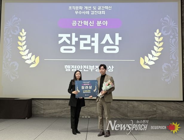 경진대회 수상 모습(왼쪽부터) 행정안전부 행정제도과 강민지 과장, 인천관광공사 상상플랫폼시설팀 이태율 과장