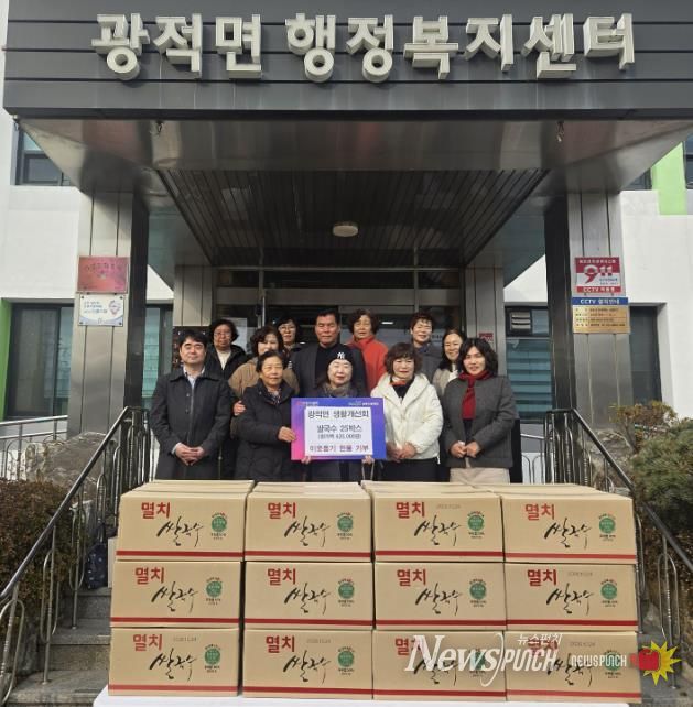 양주시 광적면 생활개선회, 광적면에 쌀국수 25박스 기부