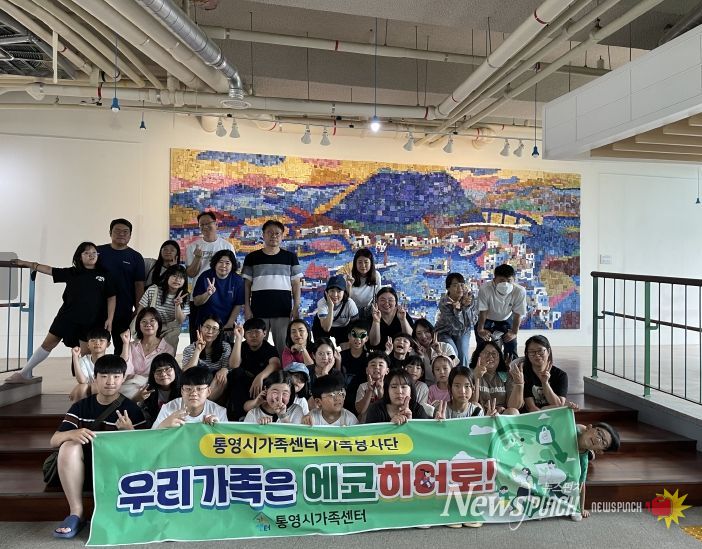 통영시가족센터 가족봉사단, 경남 가족봉사단 활동가대회서 3가족 수상