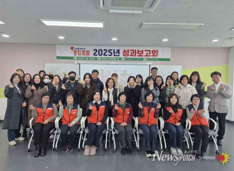 통영시, 경남형 통합돌봄사업 성과 공유회