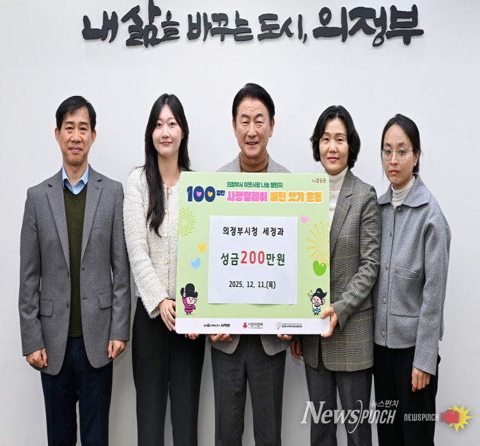 김동근 시장이 12월 11일 세정과의 ‘한국지방세연구원 유튜브 짧은 영상(숏폼) 공모전’ 상금 전달식에서 함께 기념사진을 찍고 있다.