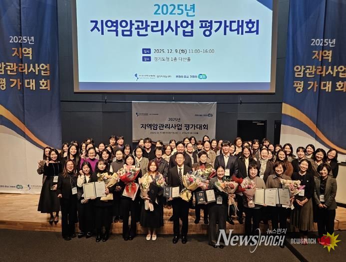 의정부시 보건소, 지역암관리사업 우수기관 도지사 포상