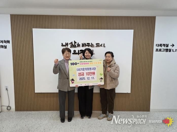 의정부시 의정부1동, (사)기운차림봉사단 100일간 사랑릴레이 배턴 잇기 참여