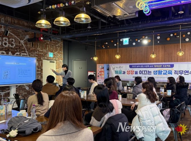 세대 간 교사 전문성 잇는 ‘함께성장 프로젝트’