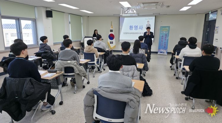 ‘기술계고 신규 지방공무원 임용예정자 공직 적응 교육’