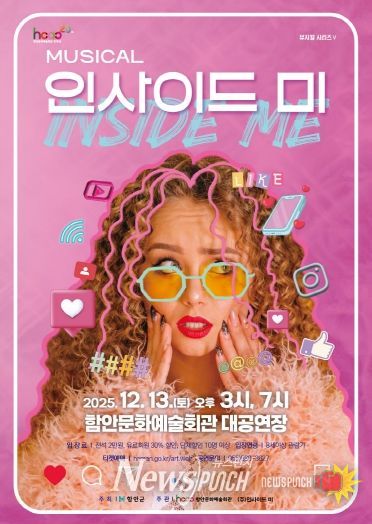 인사이드미 포스터