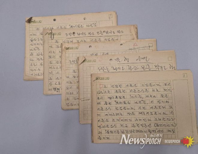 ‘한창기 「뿌리깊은나무」 잡지 창간사 친필원고’, 예비문화유산 우수상