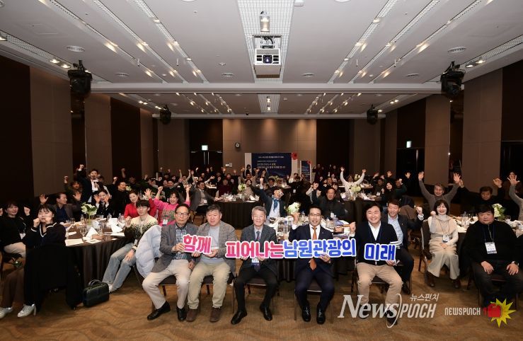 2026 남원 트래블 파트너스 데이