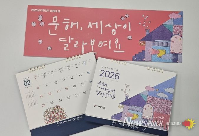 남원시, 성인문해 학습자 작품 달력 제작