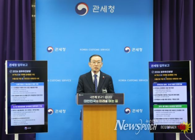 이명구 관세청장이 11일 정부대전청사에서 2026년 관세청 중점 추진과제를 발표하고 있다.
