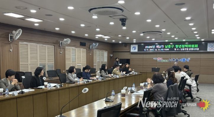 제2차 남동구 청년정책위원회 회의를 개최