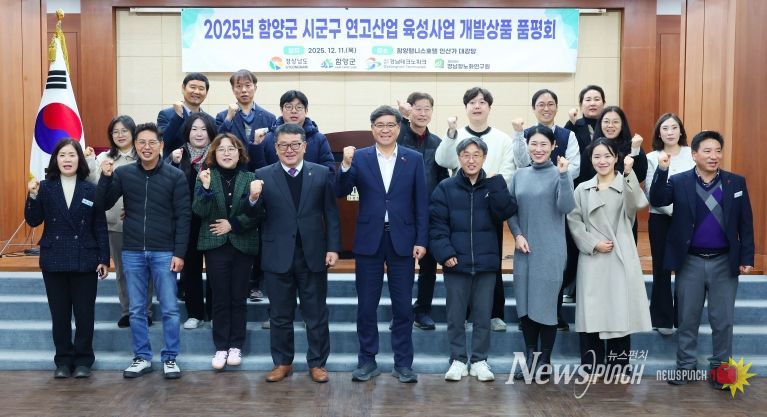 시군구연고산업육성사업 협업 프로젝트 품평회