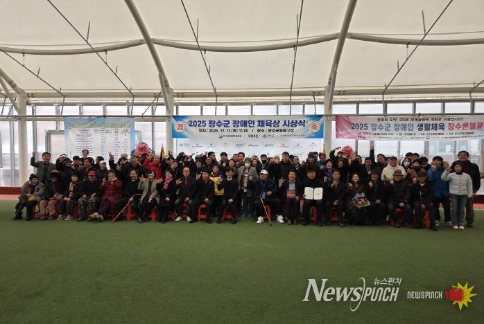 장수군장애인체육상 시상식