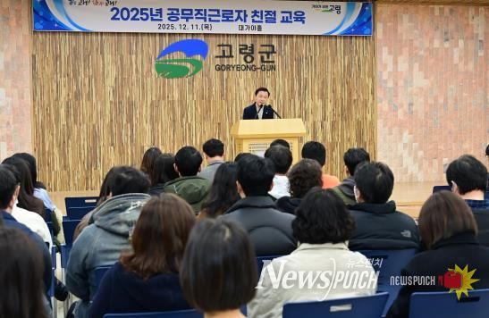 공무직 근로자 대상 ‘친절 교육’ 실시
