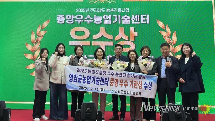 영암군, 농진청 지방농촌진흥기관 평가 우수상