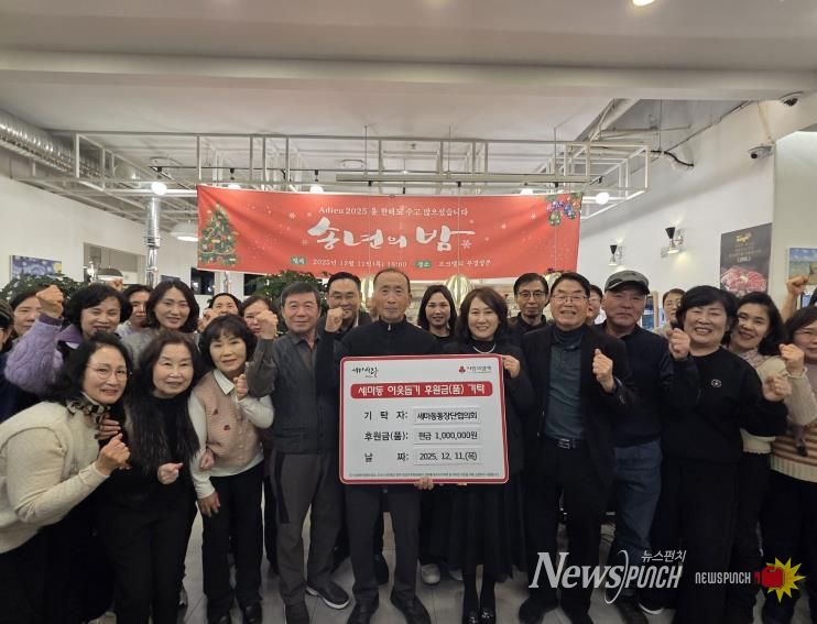 오산시 세마동 통장협의회, 어려운 이웃 위해 성금 100만 원 기탁