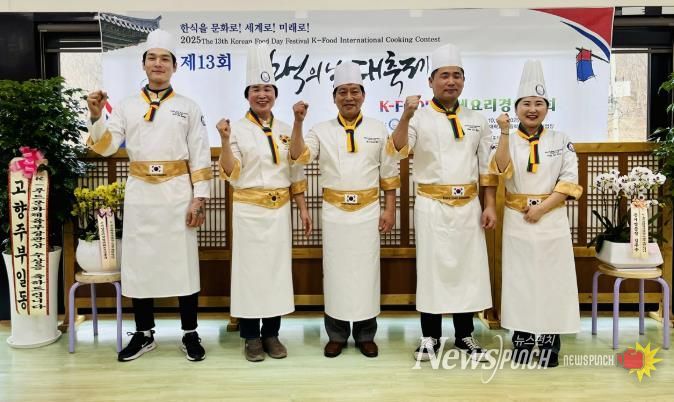 광주시 곤지암 ‘수양가든’ 임정임 대표, 2025 제13회 한식의 날 대축제 K-Food 국제요리경연대회 ‘대상’ 수상