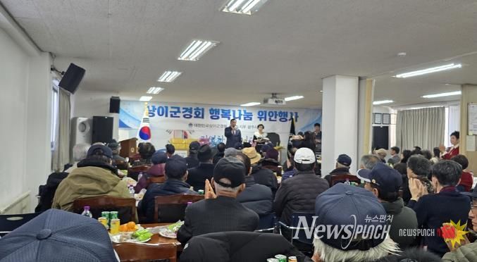 대한민국상이군경회 광주시지회, ‘2025년 행복나눔 위안행사’ 성료