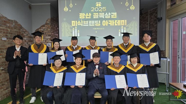 광산 골목상권 미식 브랜딩 아카데미 활동사진.