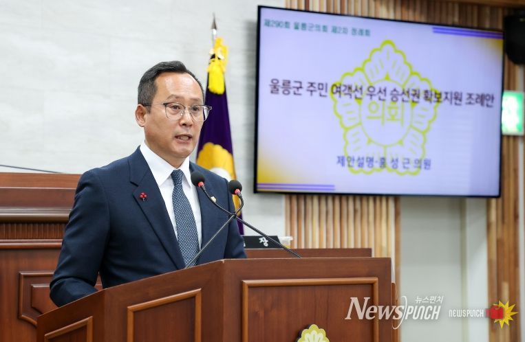 울릉군의회, 울릉도 및 그 부속 도서 주민 여객선 우선 승선권 확보지원 조례 제정안 통과