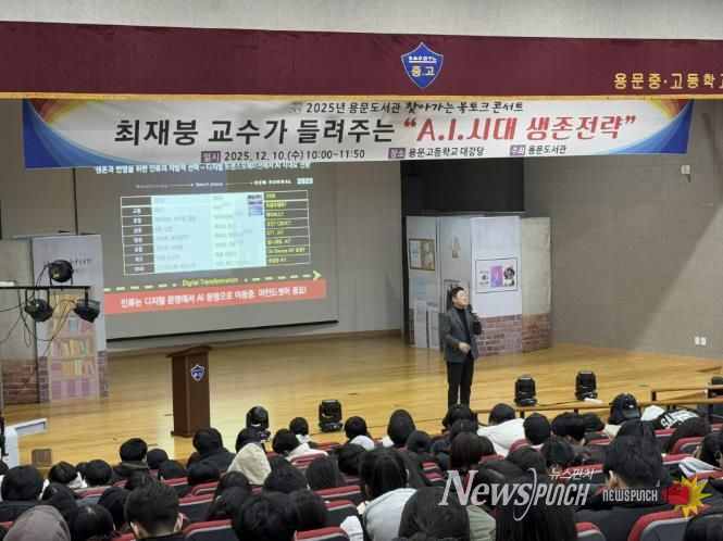 최재붕 교수가 들려주는 찾아가는 북토크 콘서트 행사 사진