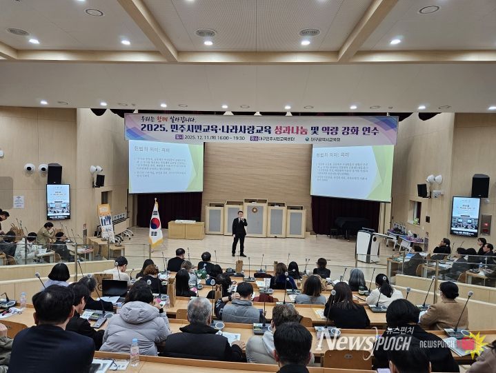 ‘민주시민교육·나라사랑교육 성과 나눔 연수’